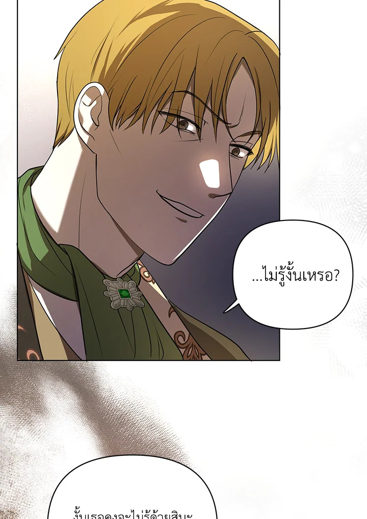 I Became the Tyrant’s Translator 9 74